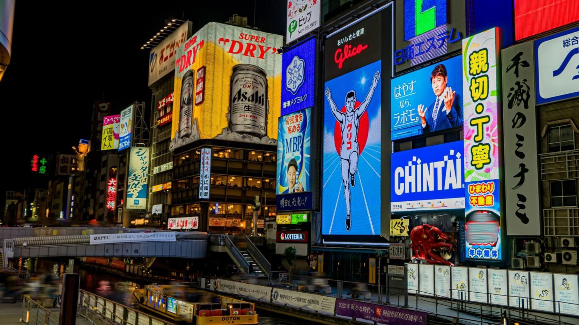 Toyoko Shin-osaka Chuo-guchi Shinkan 3* Ōsaka